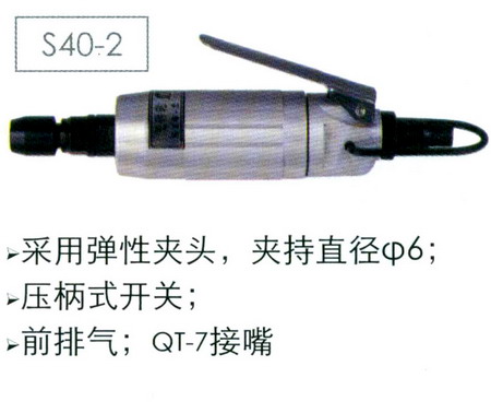 S40-2气砂轮 气砂轮;气钻;气扳机;其它气动工具; 青岛弘菲澳动力机械