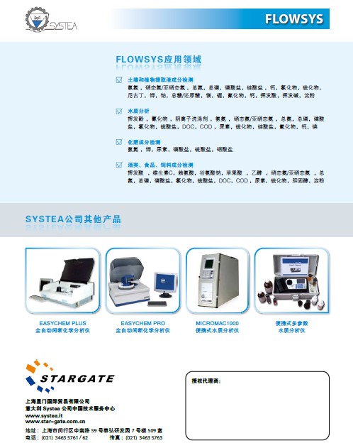 意大利SYSTEA FLOWSYS彩页 冷冻研磨仪; 青岛科诺达仪器有限公司