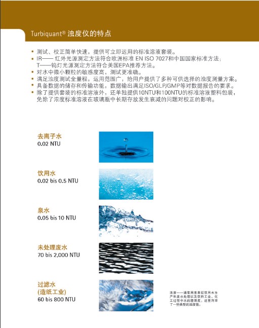 浊度仪 冷冻研磨仪; 青岛科诺达仪器有限公司